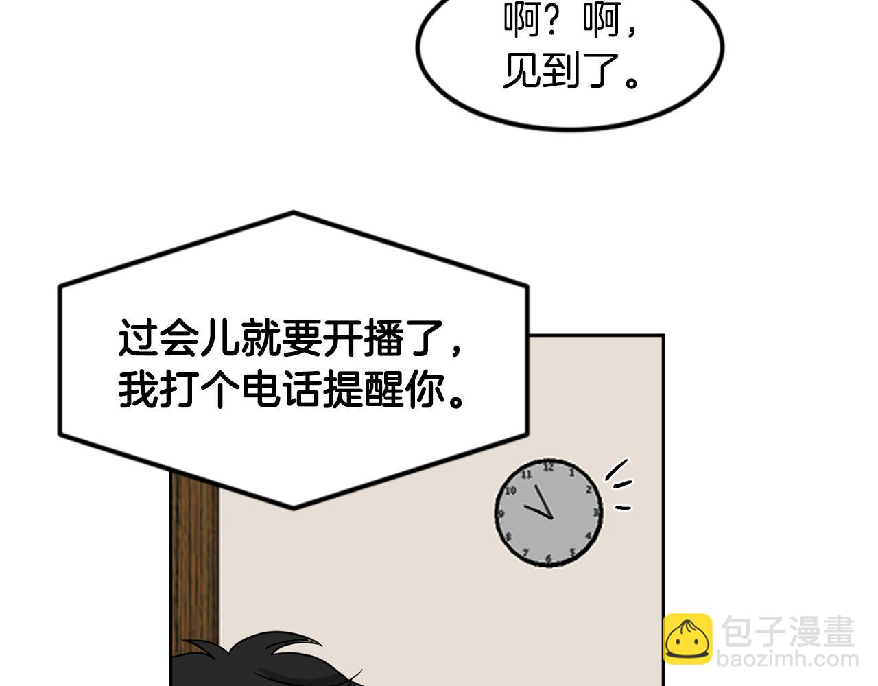 第18话 今天不太帅55