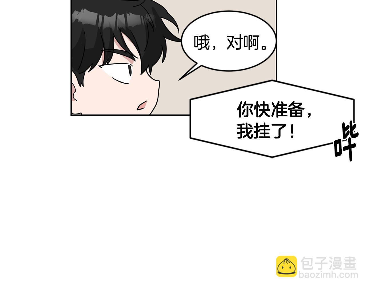 第18话 今天不太帅56
