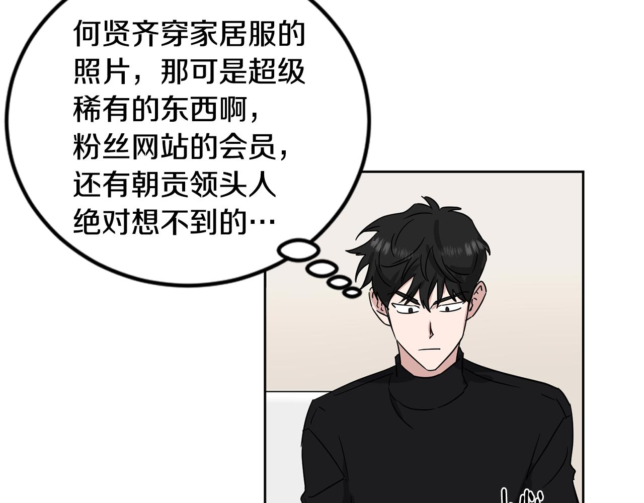 第18话 今天不太帅77