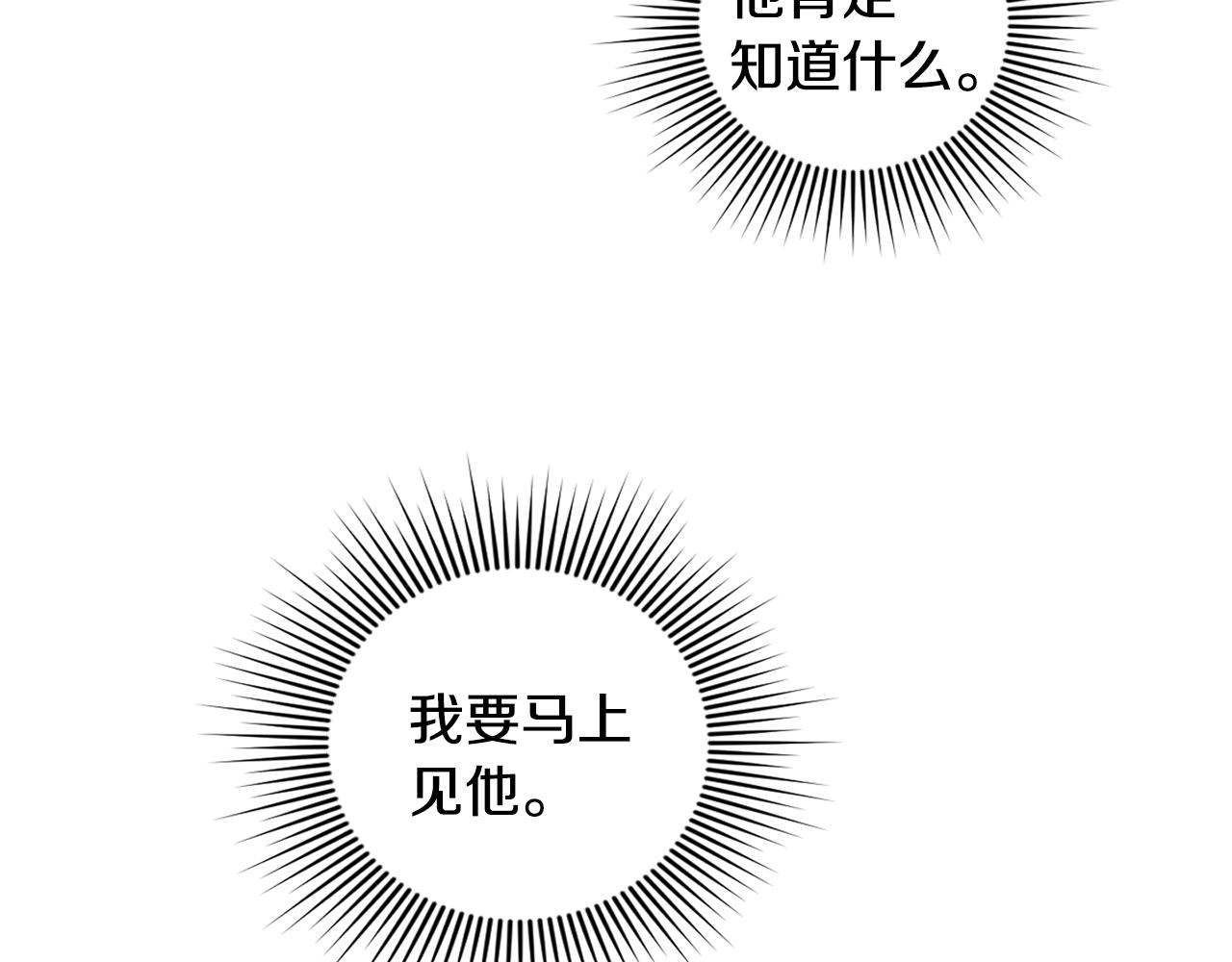第19话 埋葬10