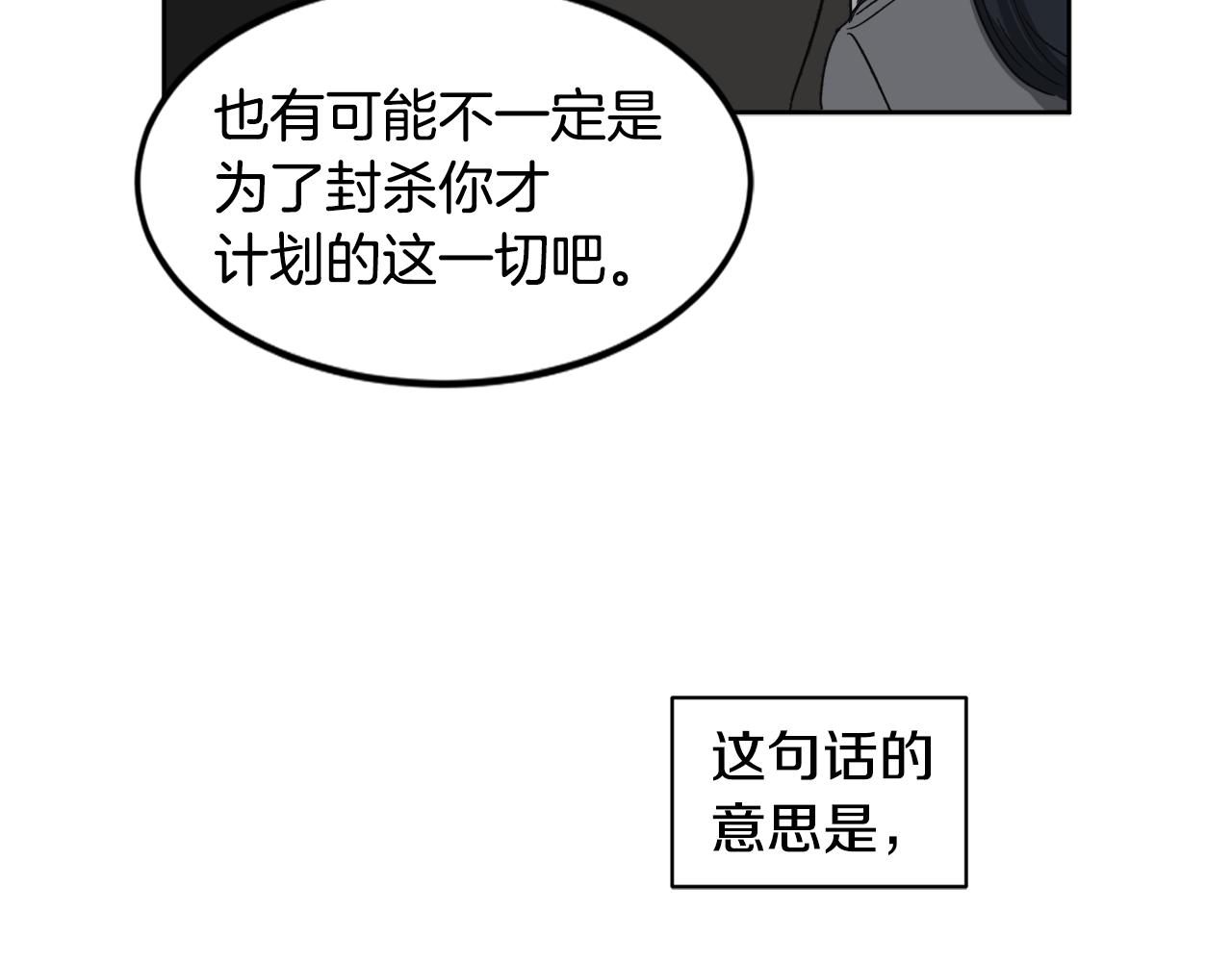 第19话 埋葬66