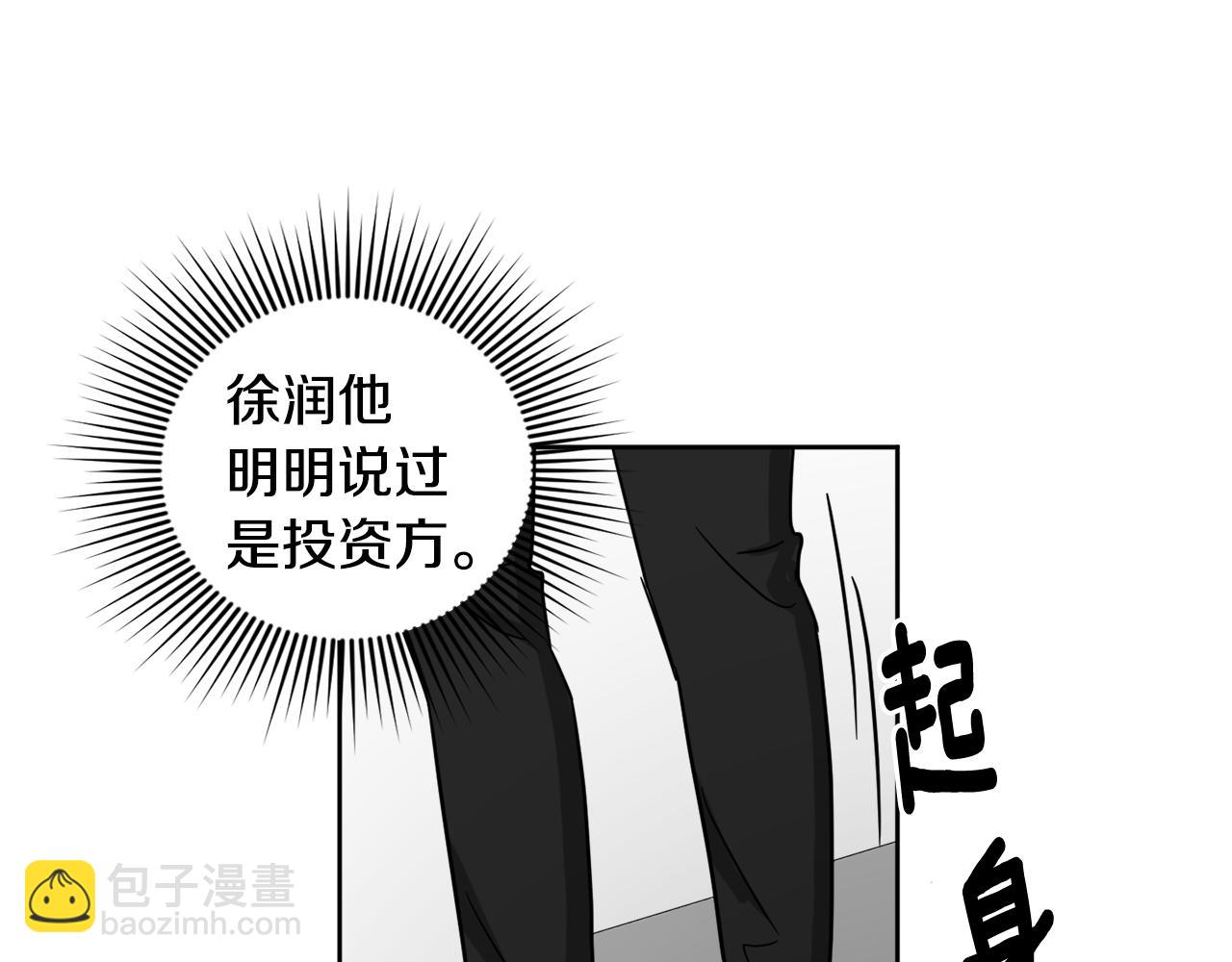 第19话 埋葬8