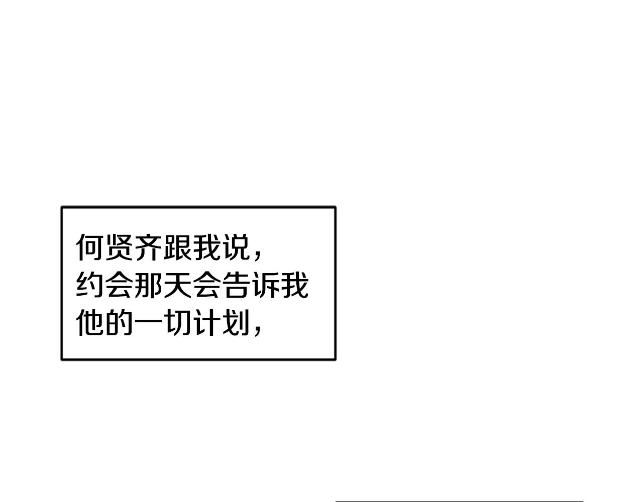 第20话 约会34