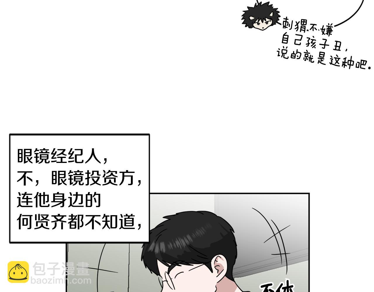 第20话 约会43