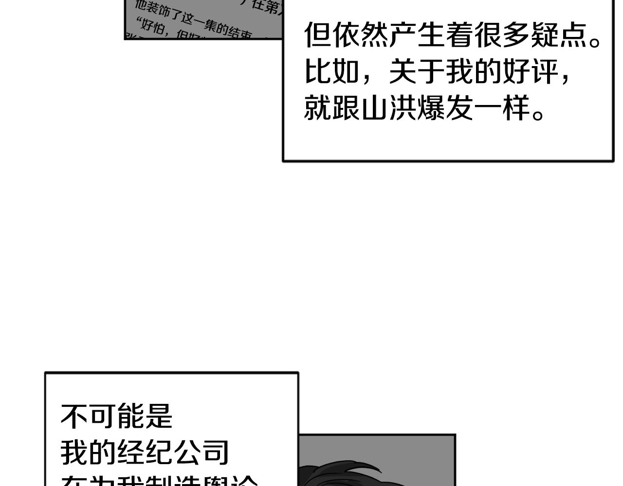 第20话 约会46