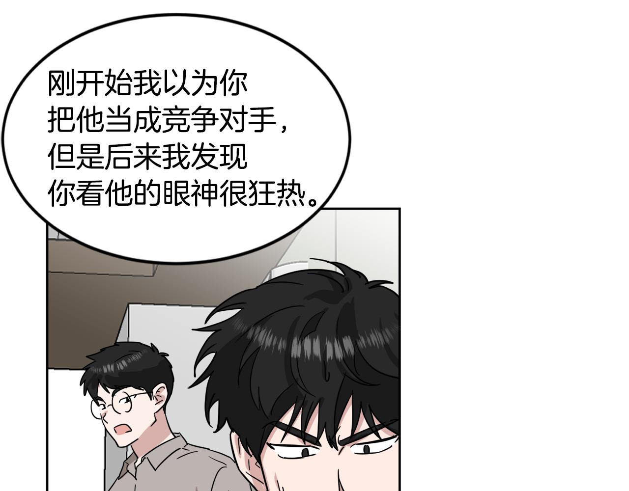 第20话 约会73