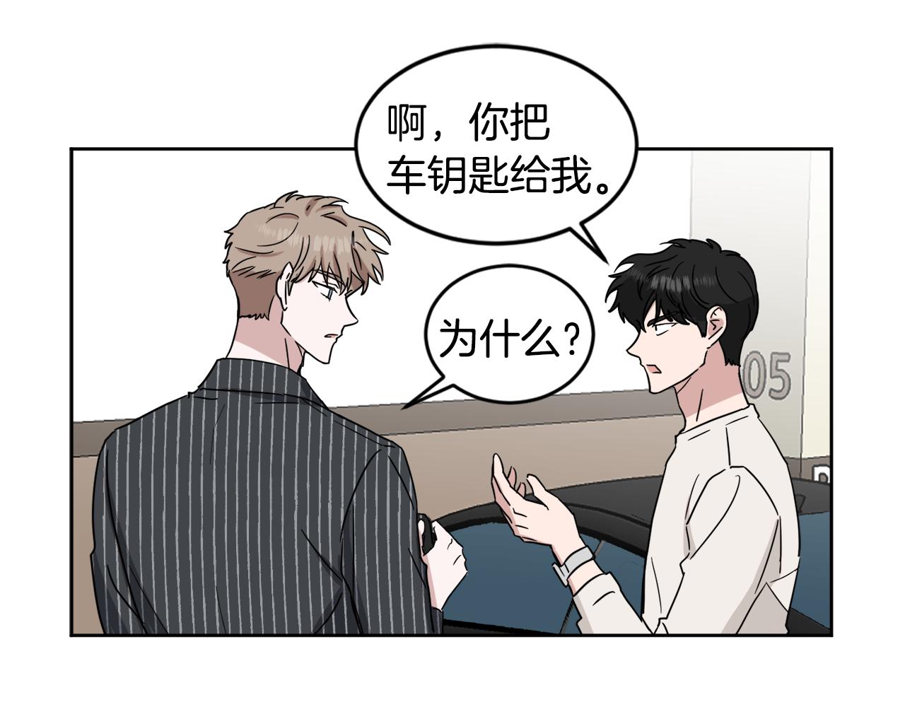 第20话 约会93