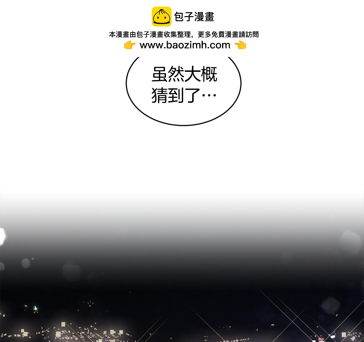 第21话 坦白1