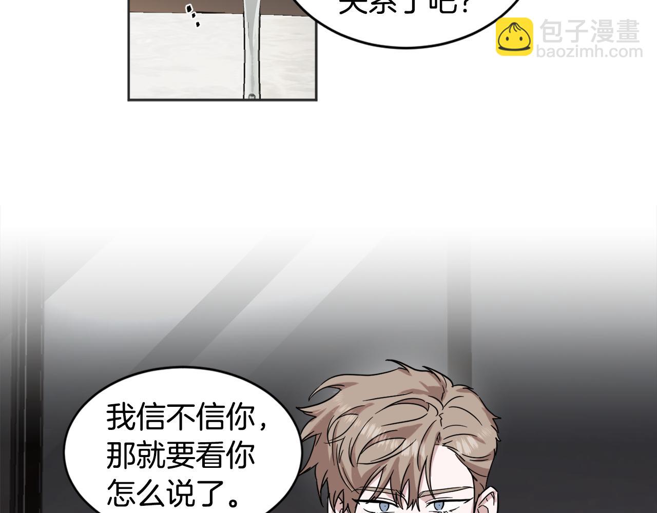 第21话 坦白11