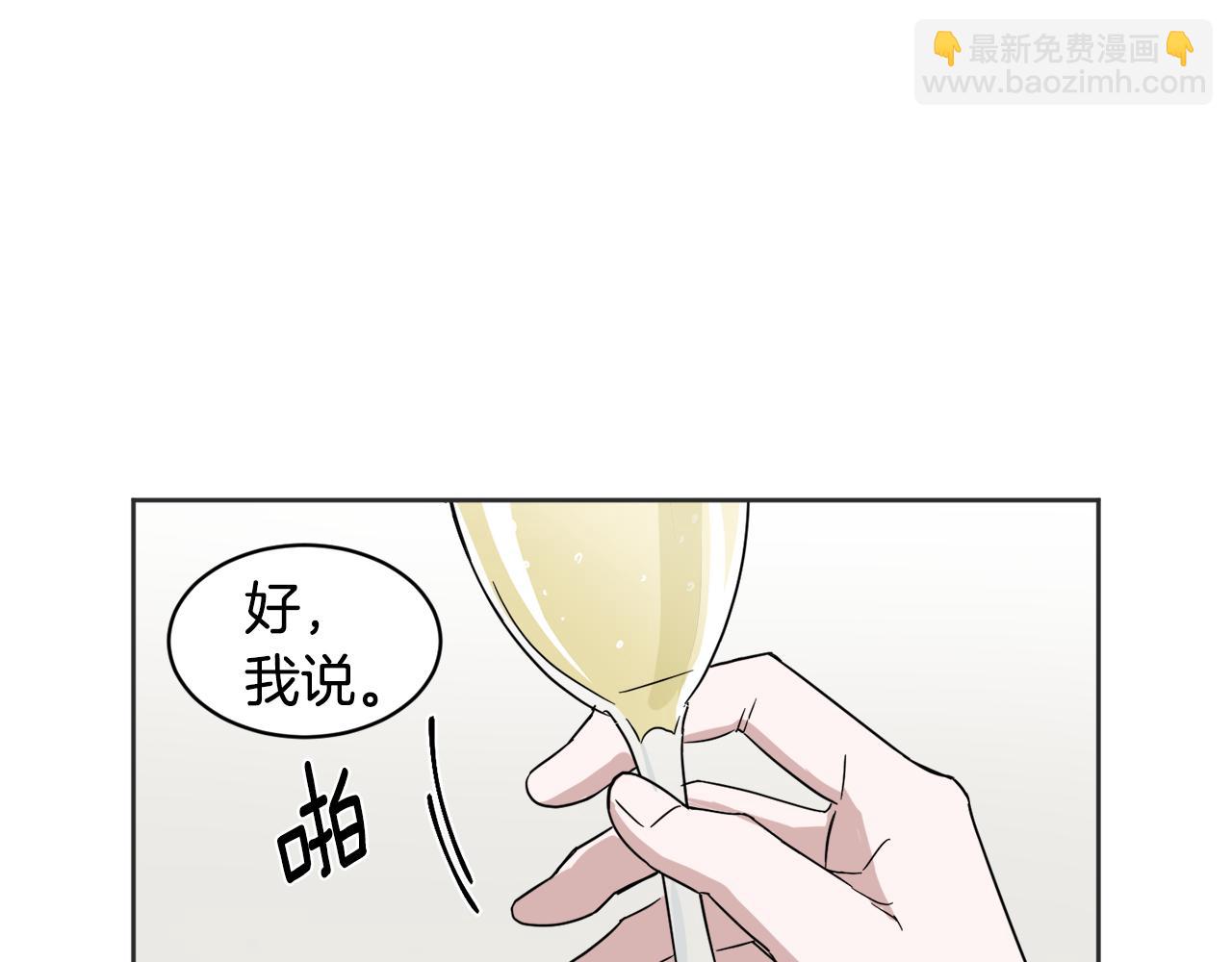 第21话 坦白13