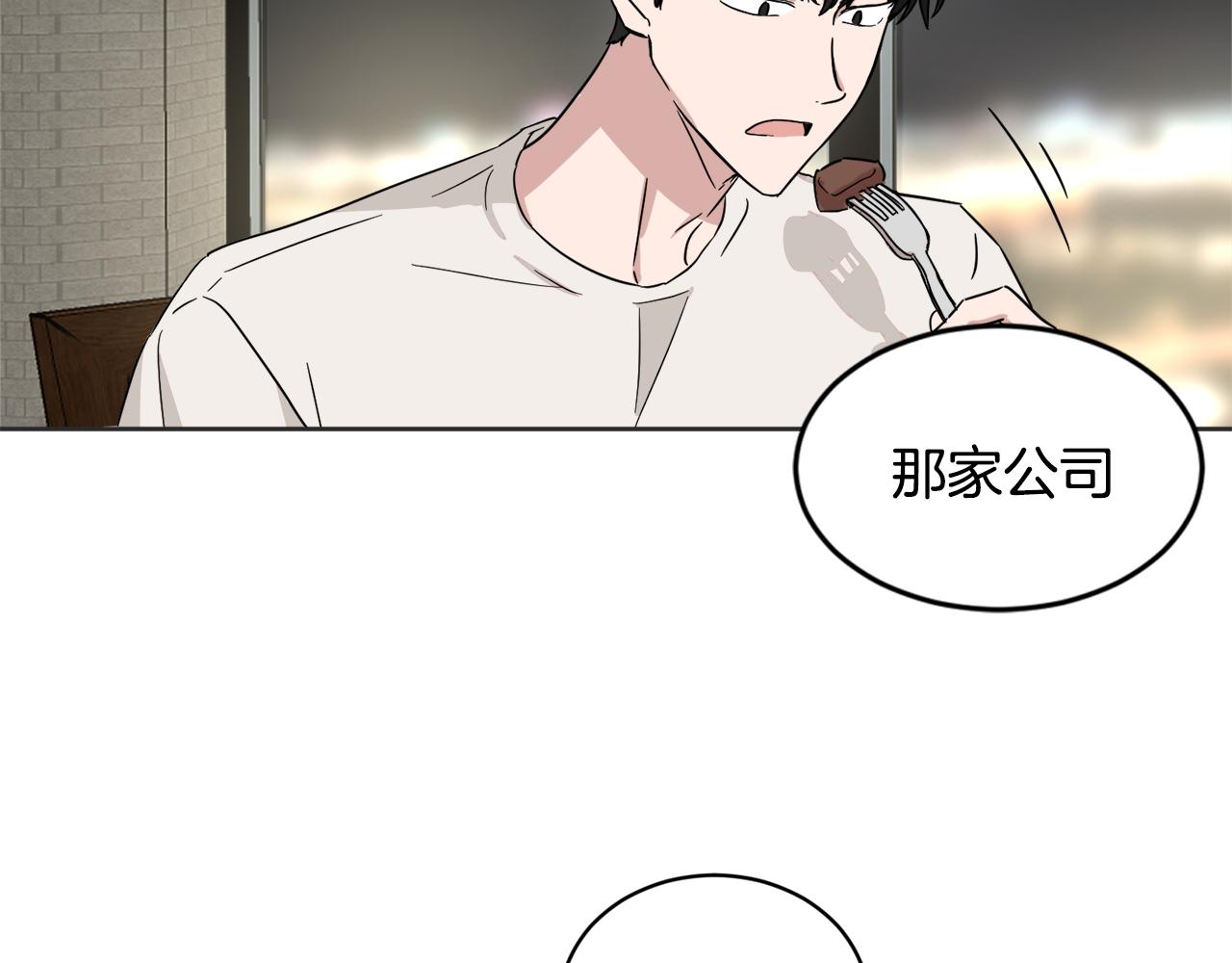第21话 坦白21