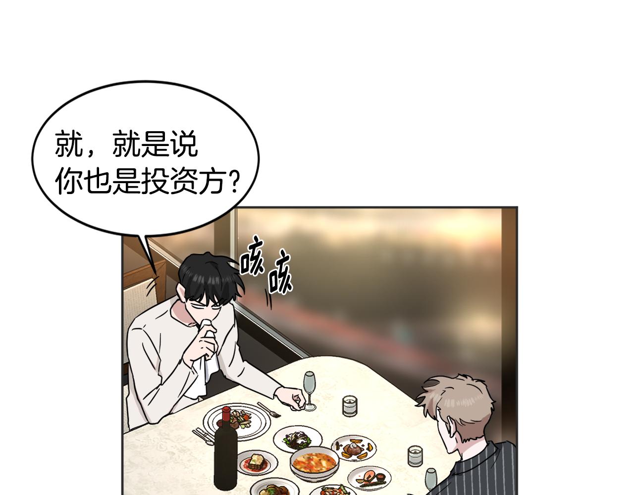 第21话 坦白23
