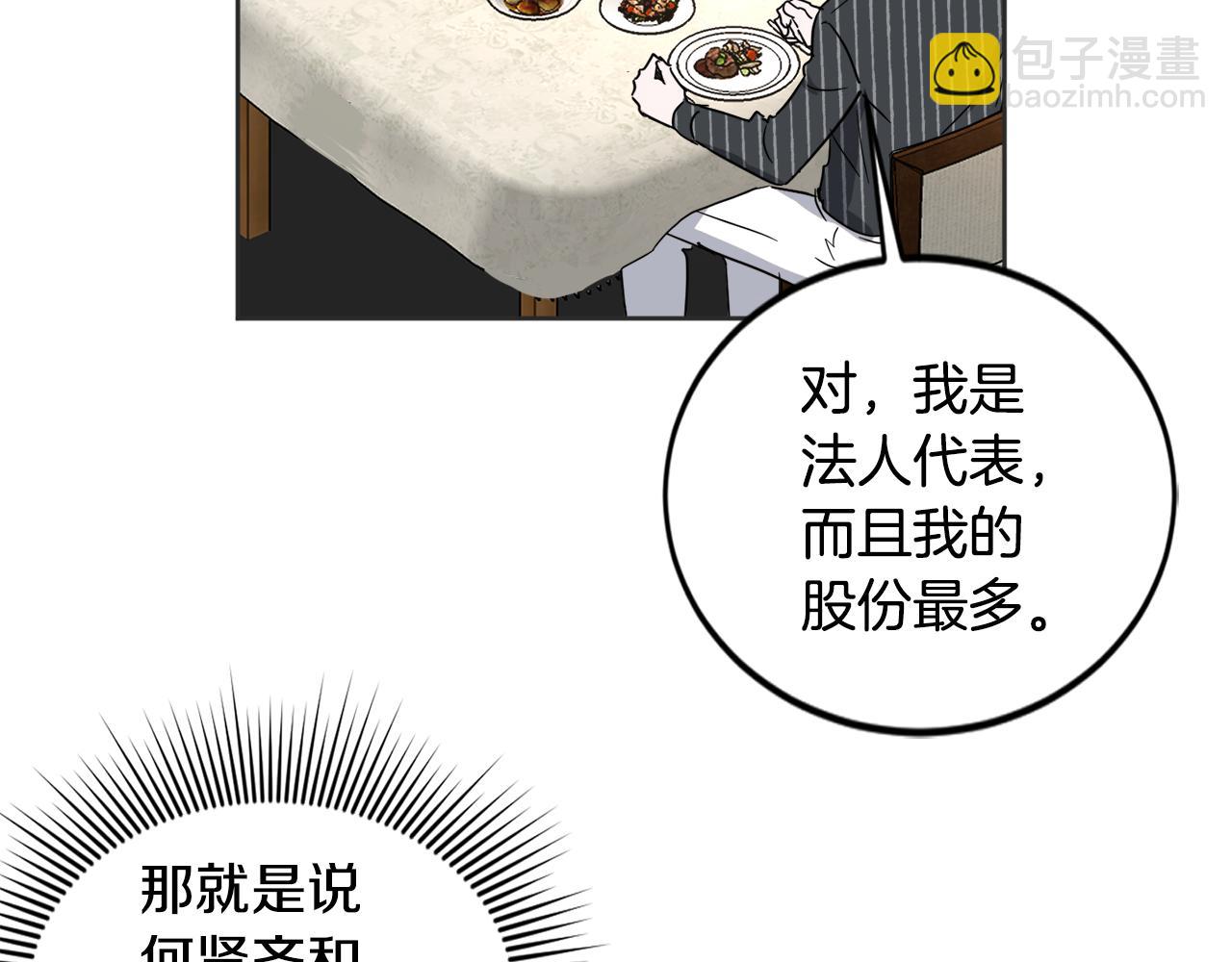 第21话 坦白24