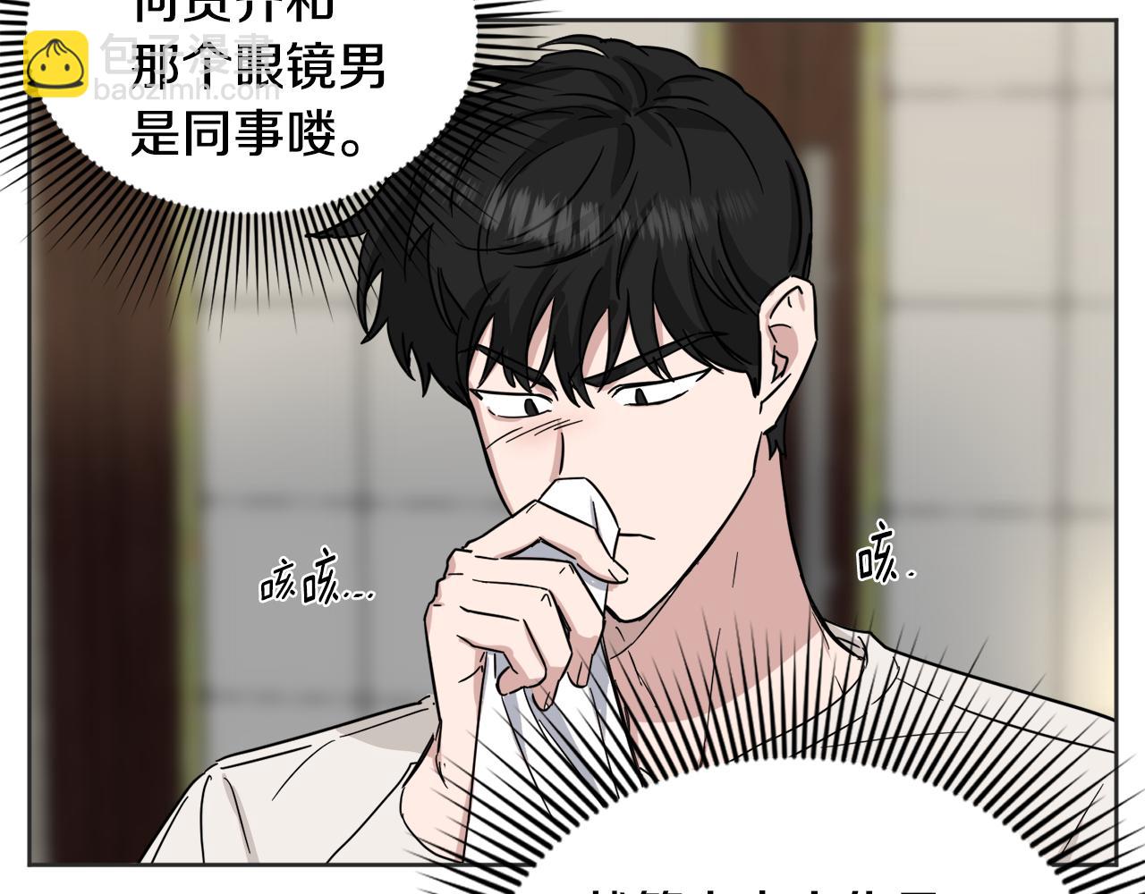 第21话 坦白25