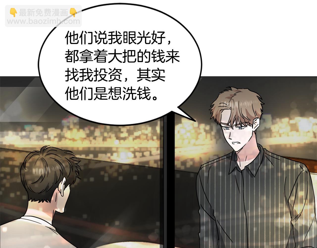 第21话 坦白33