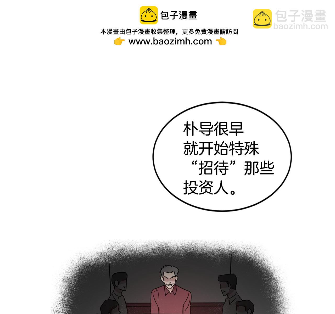第21话 坦白38
