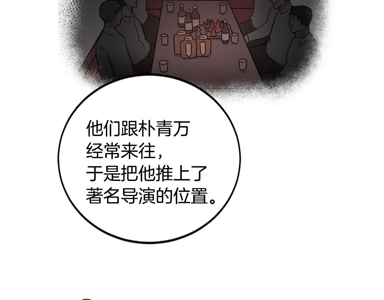 第21话 坦白39