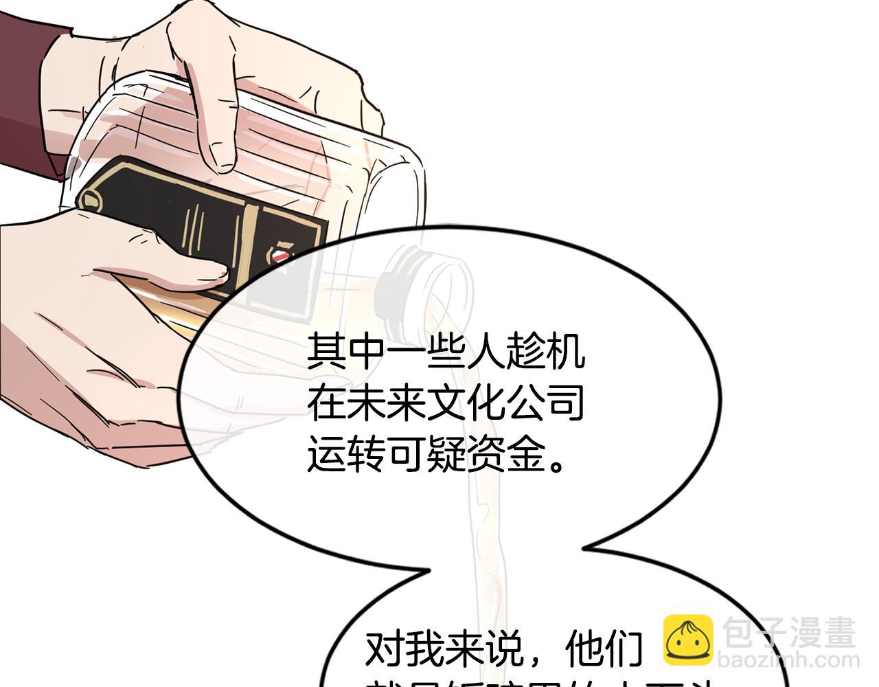 第21话 坦白40