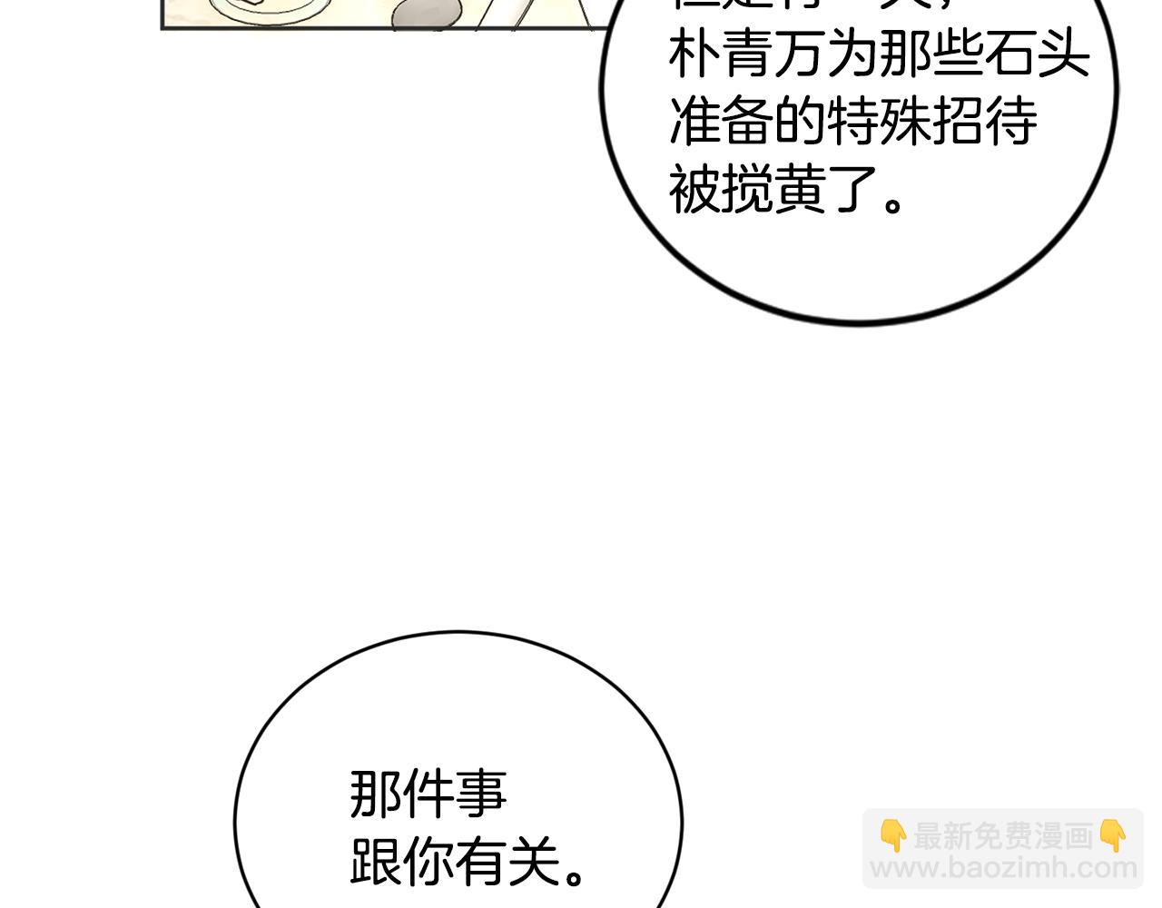 第21话 坦白43