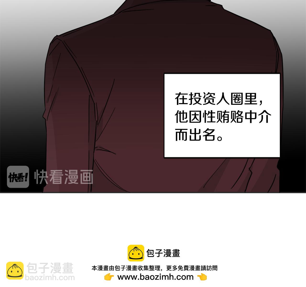 第21话 坦白53