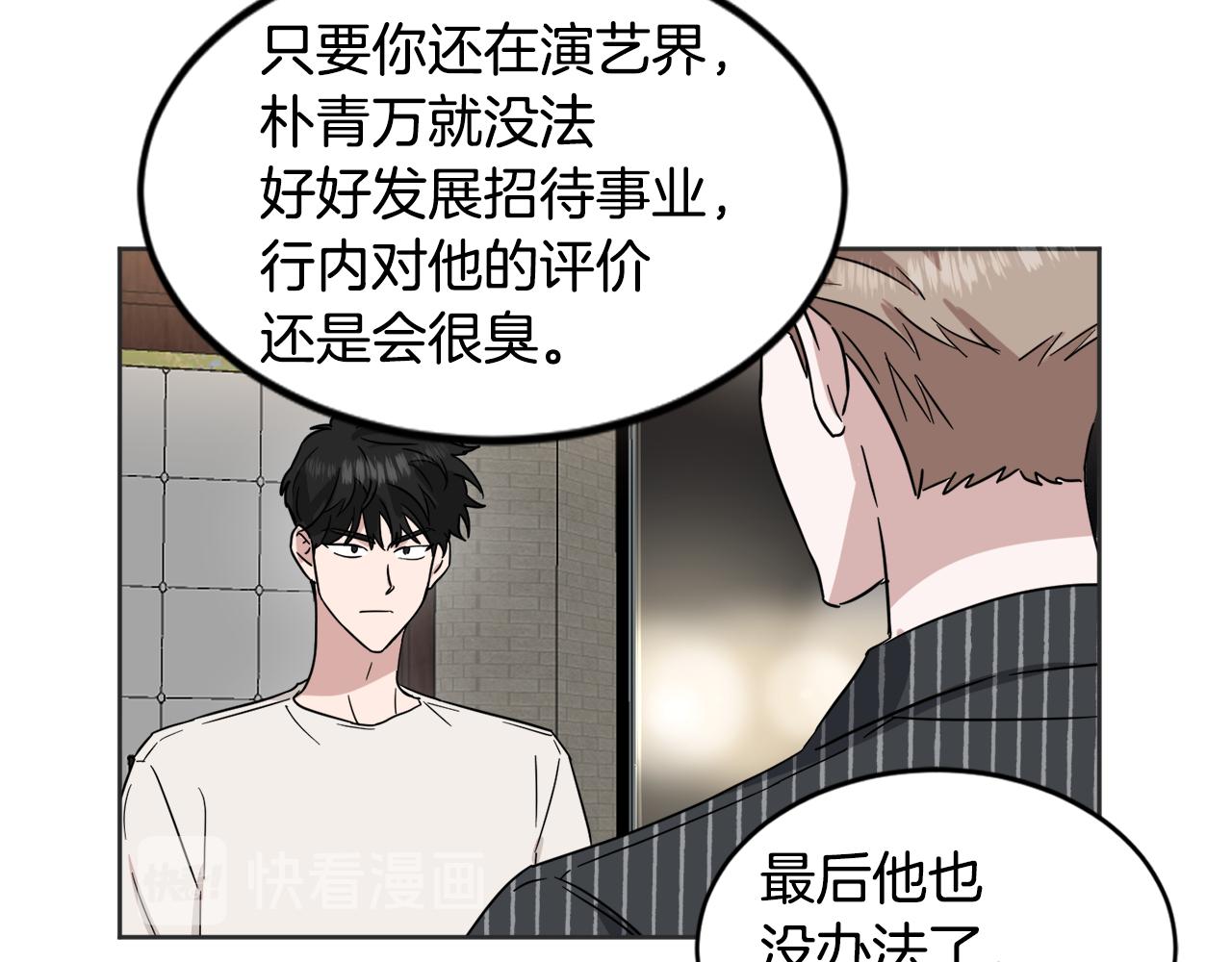 第21话 坦白62