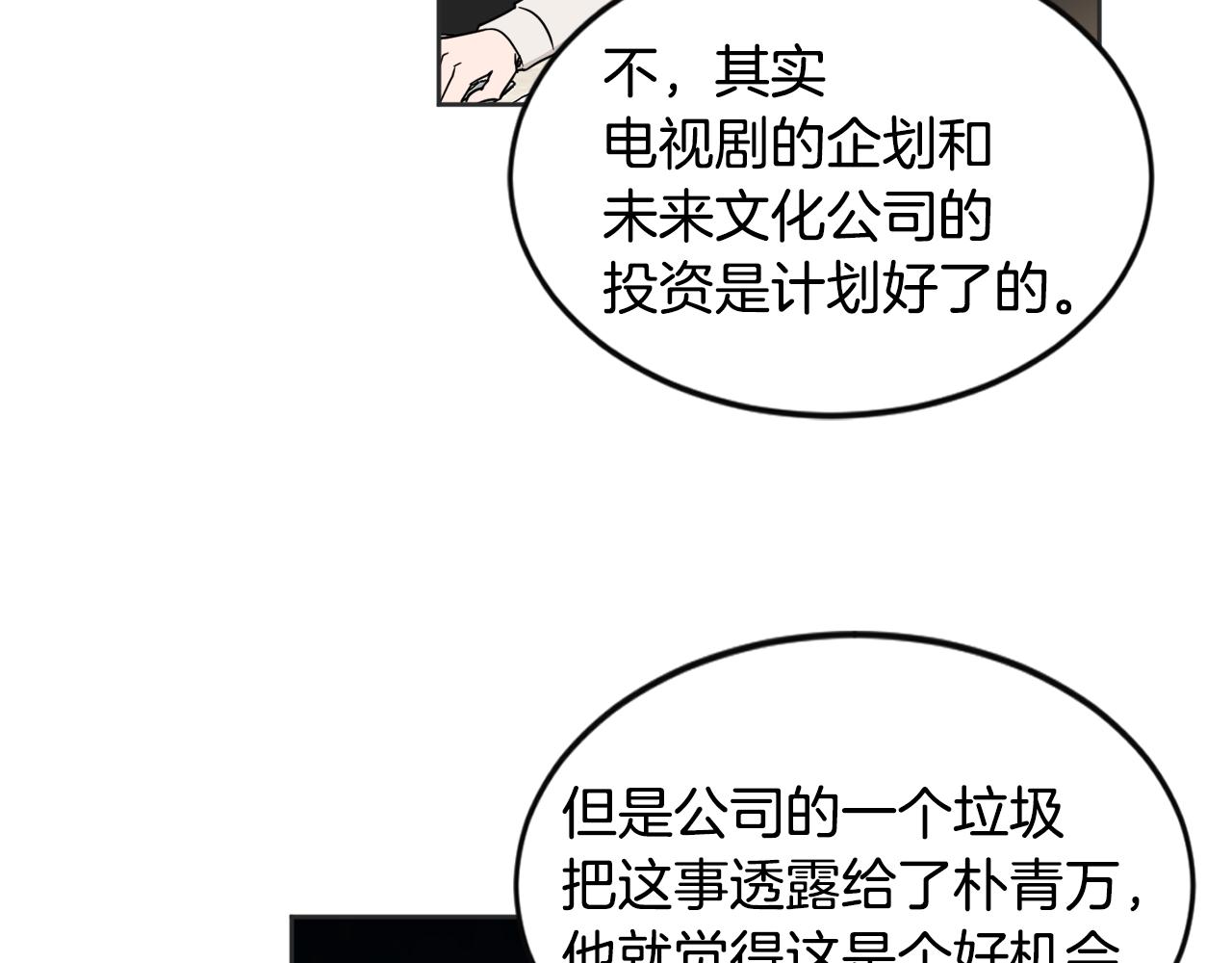 第21话 坦白66