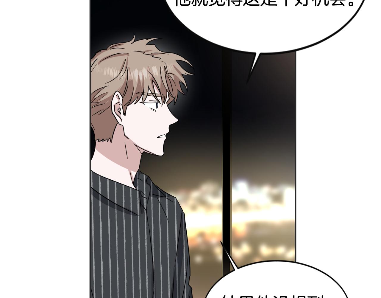 第21话 坦白67