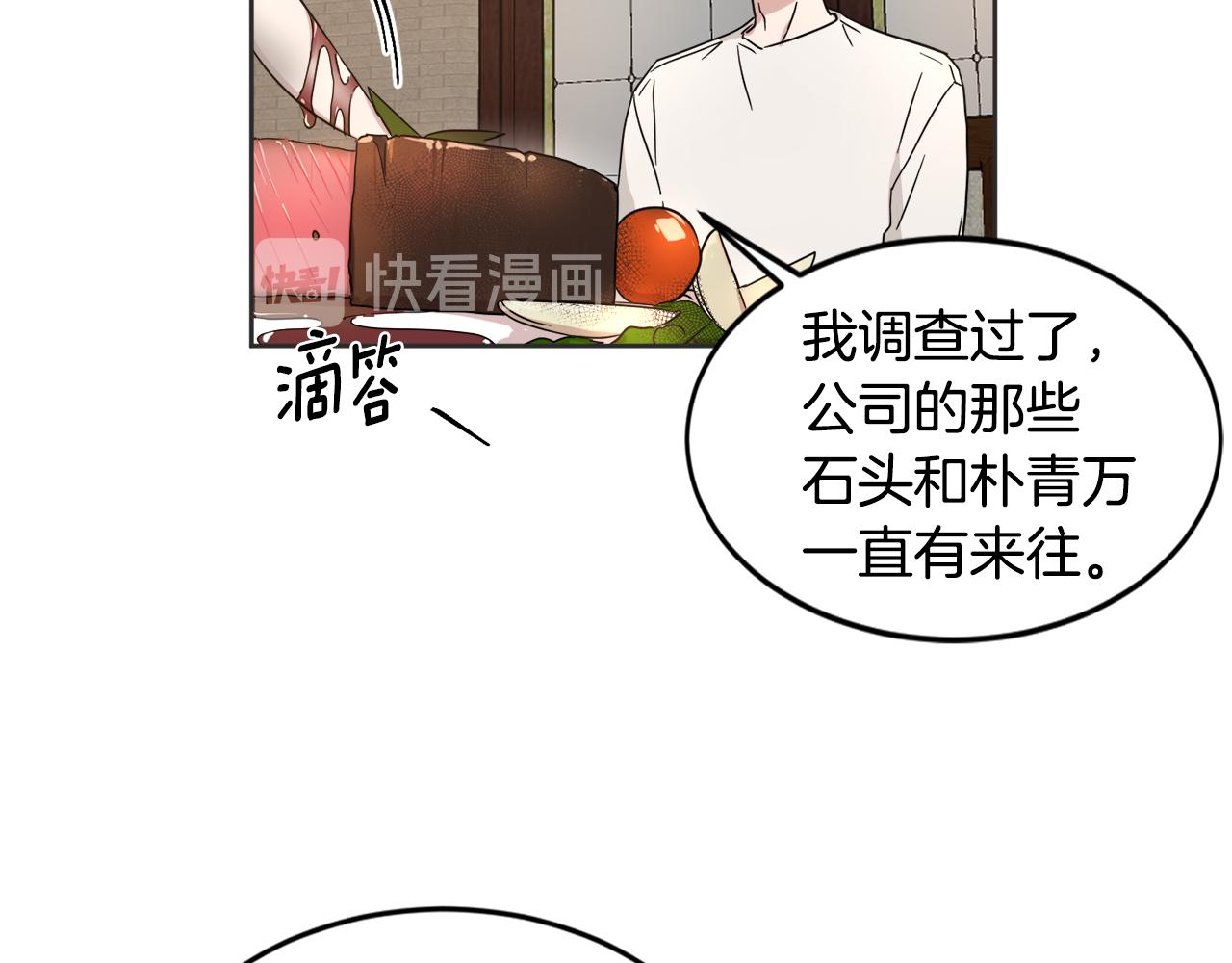 第21话 坦白71
