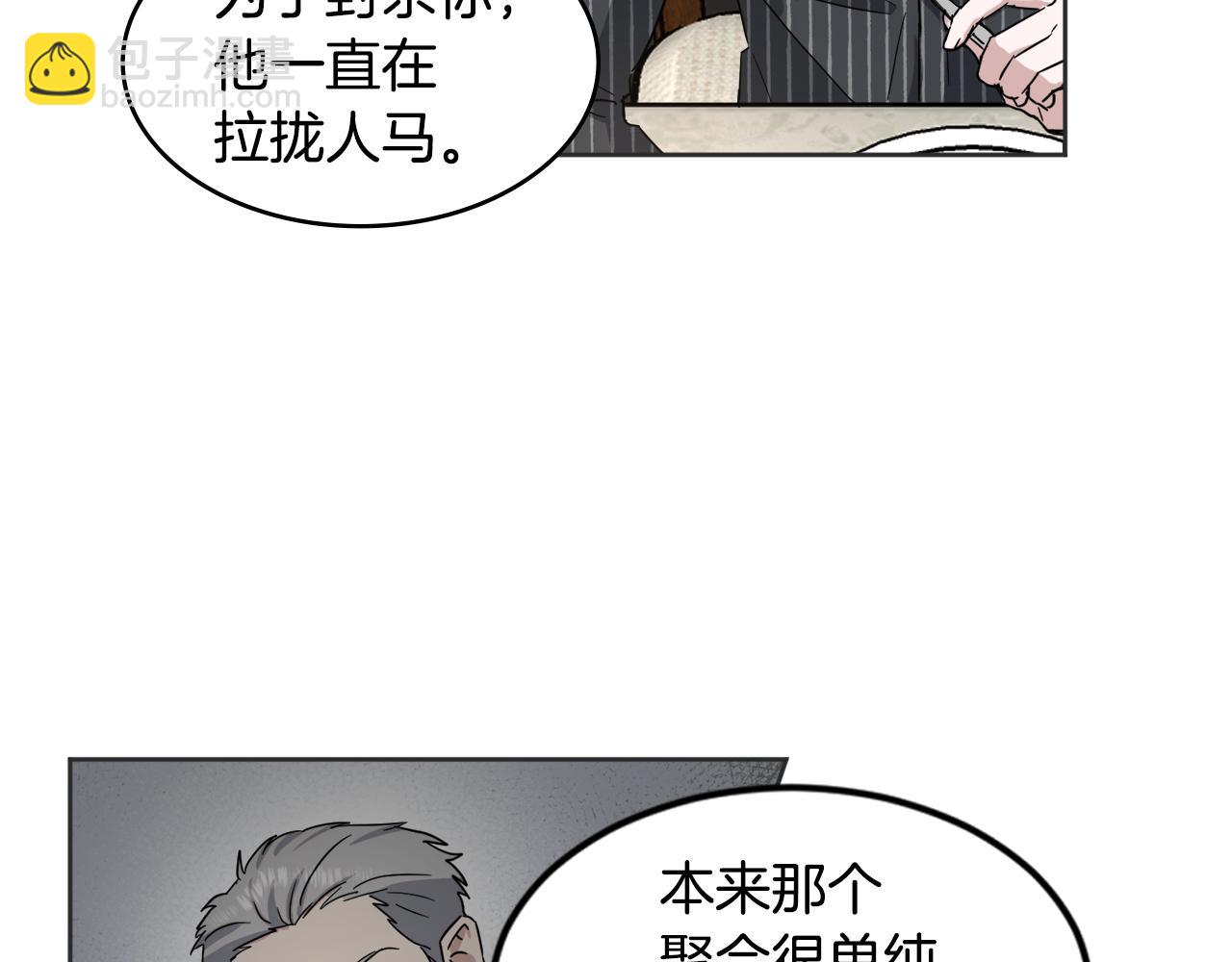 第21话 坦白73