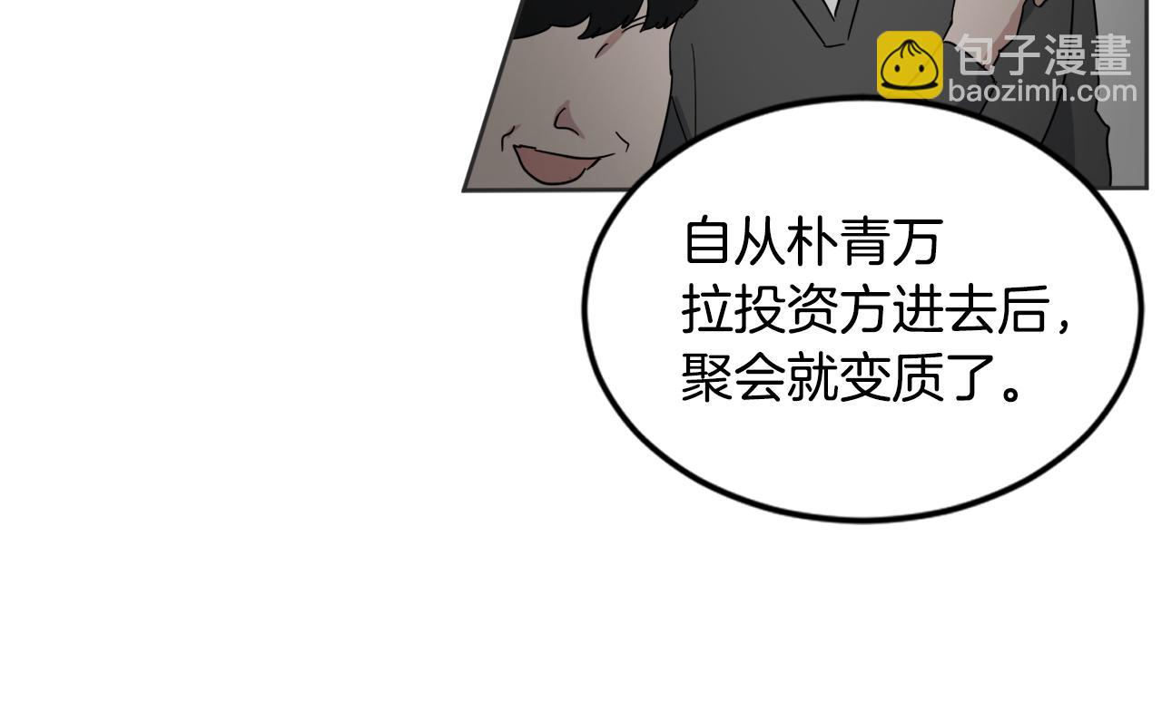 第21话 坦白75