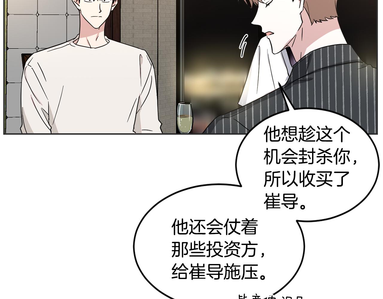第21话 坦白77