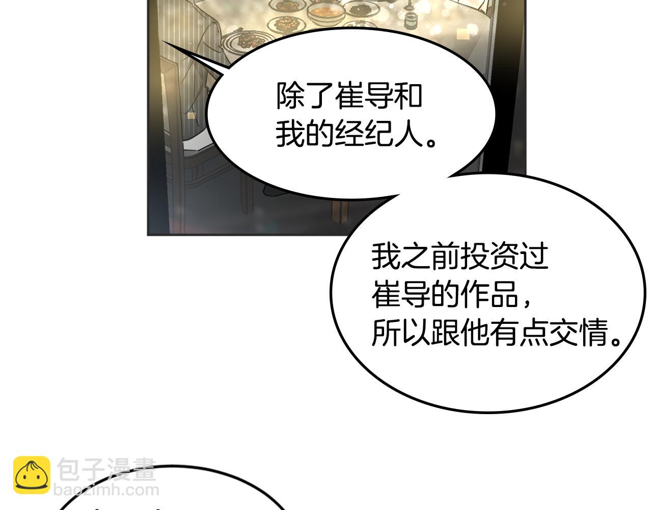第21话 坦白81