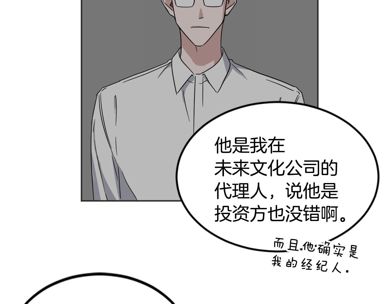 第21话 坦白84