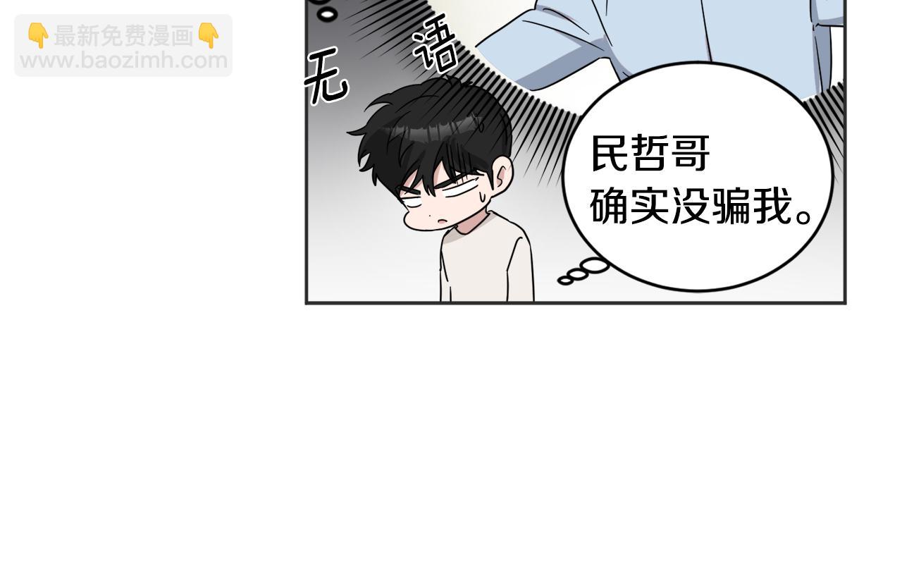 第21话 坦白87