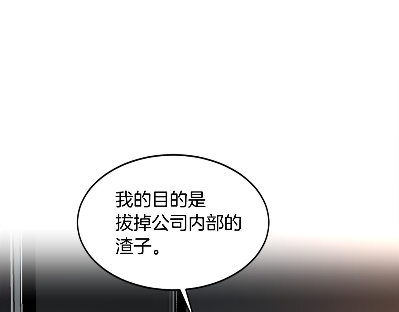 第21话 坦白88