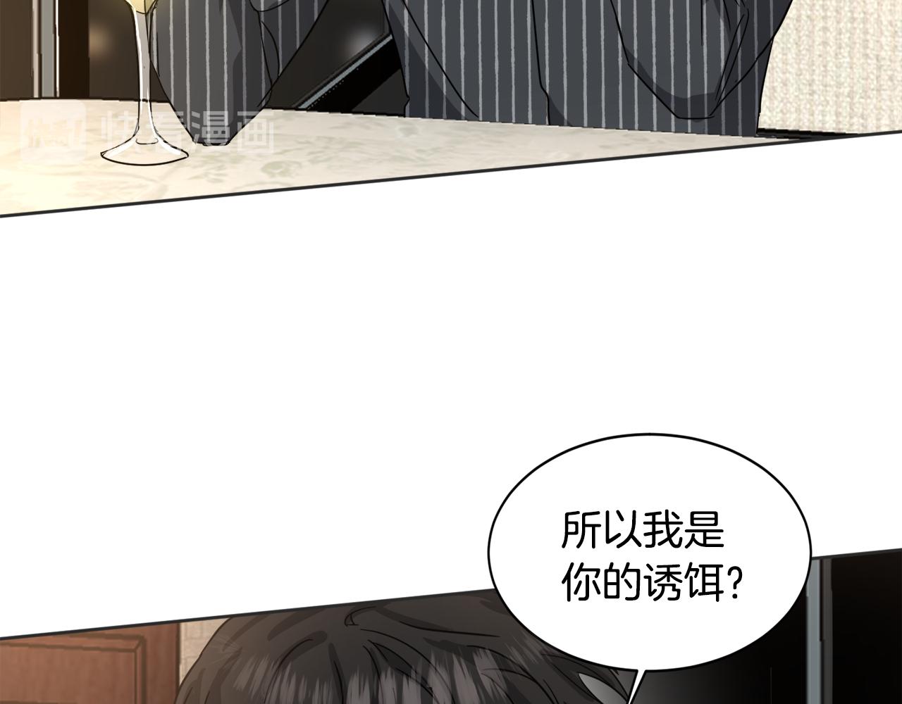 第21话 坦白90