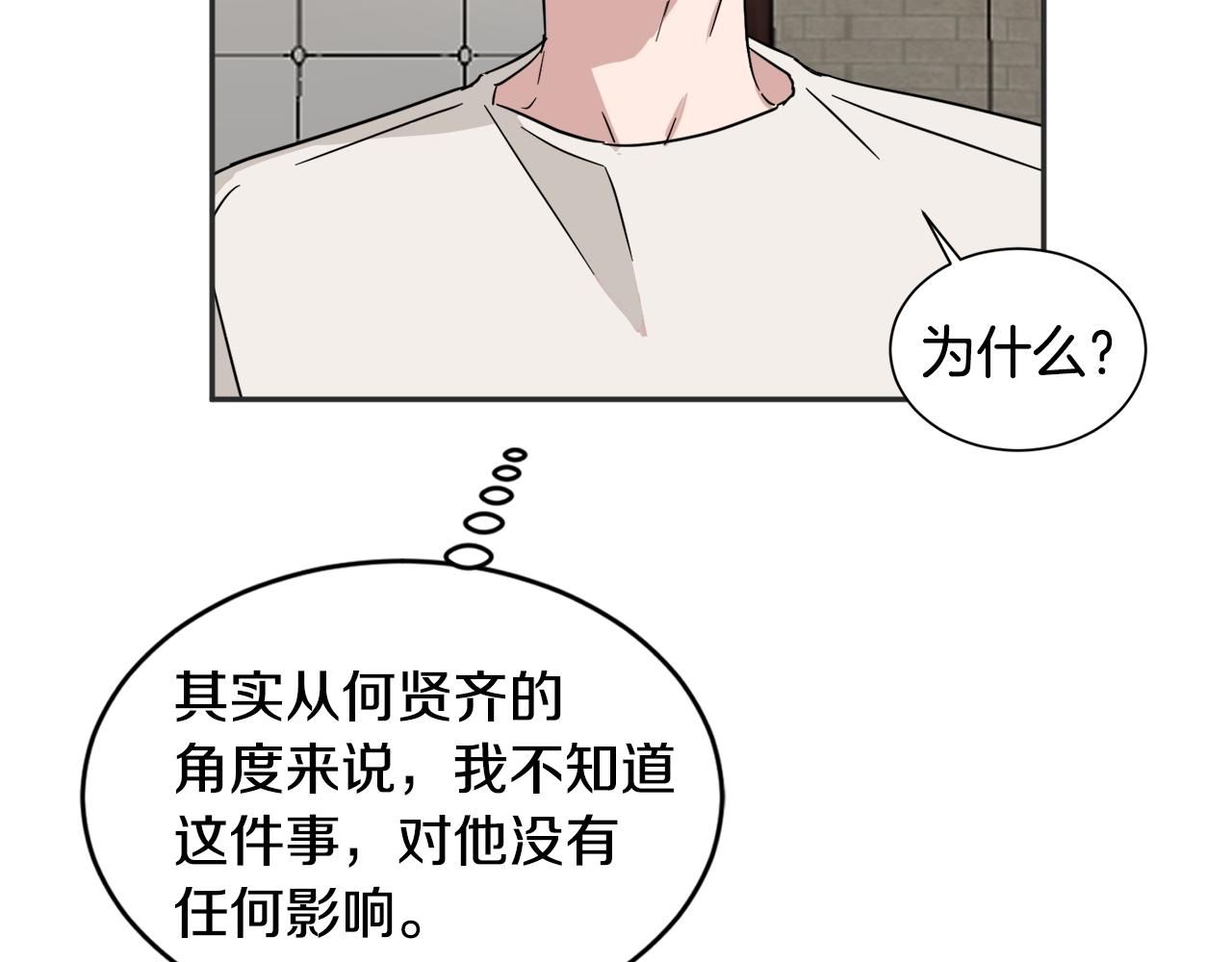 第21话 坦白96