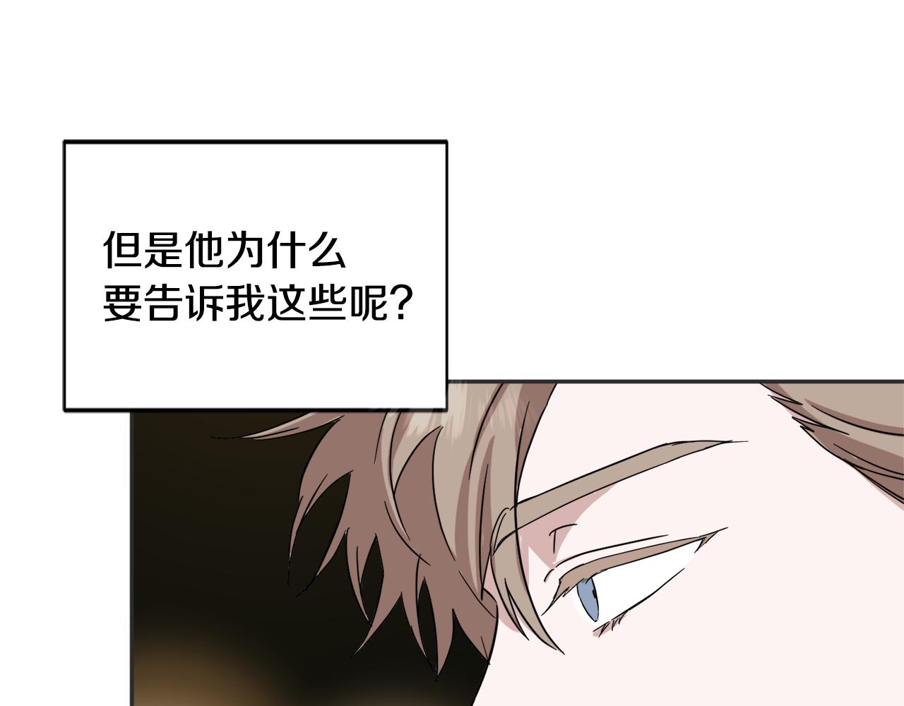 第21话 坦白98