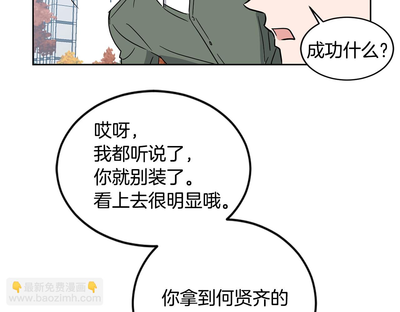 第23话 很不爽108