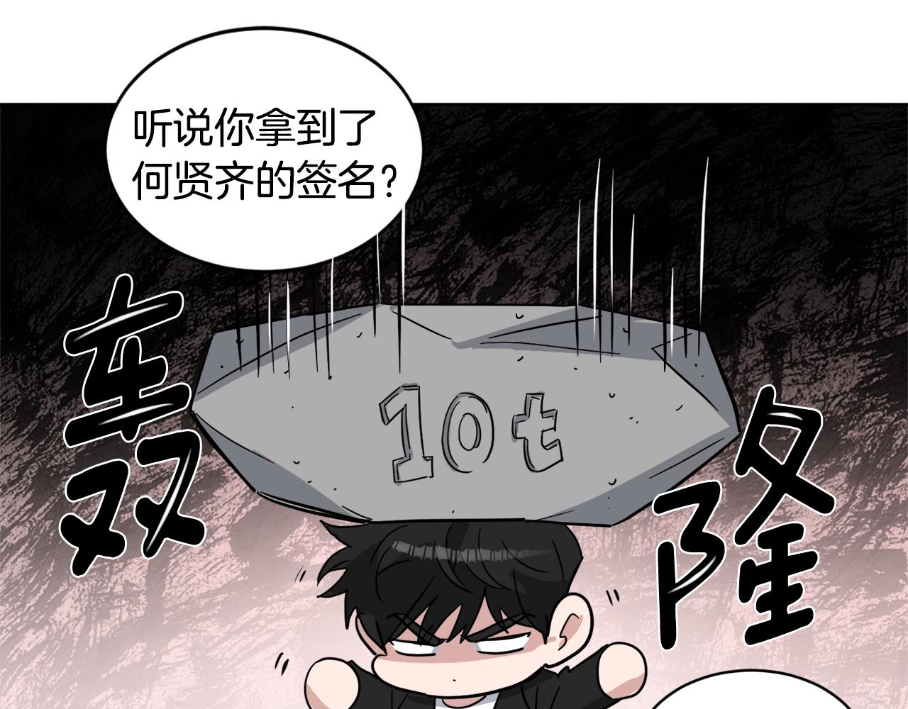 第23话 很不爽117
