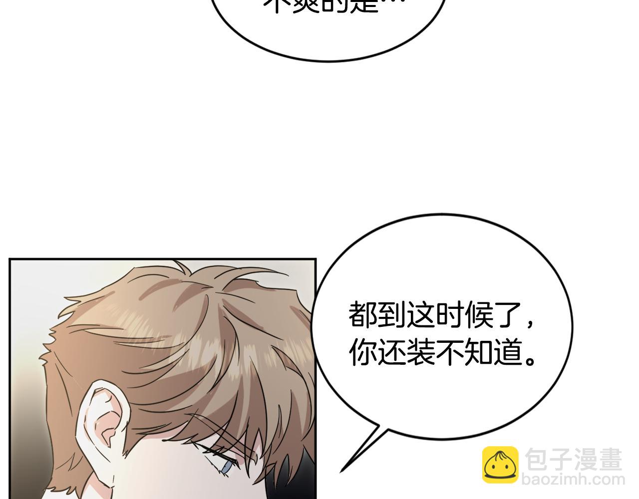 第23话 很不爽13