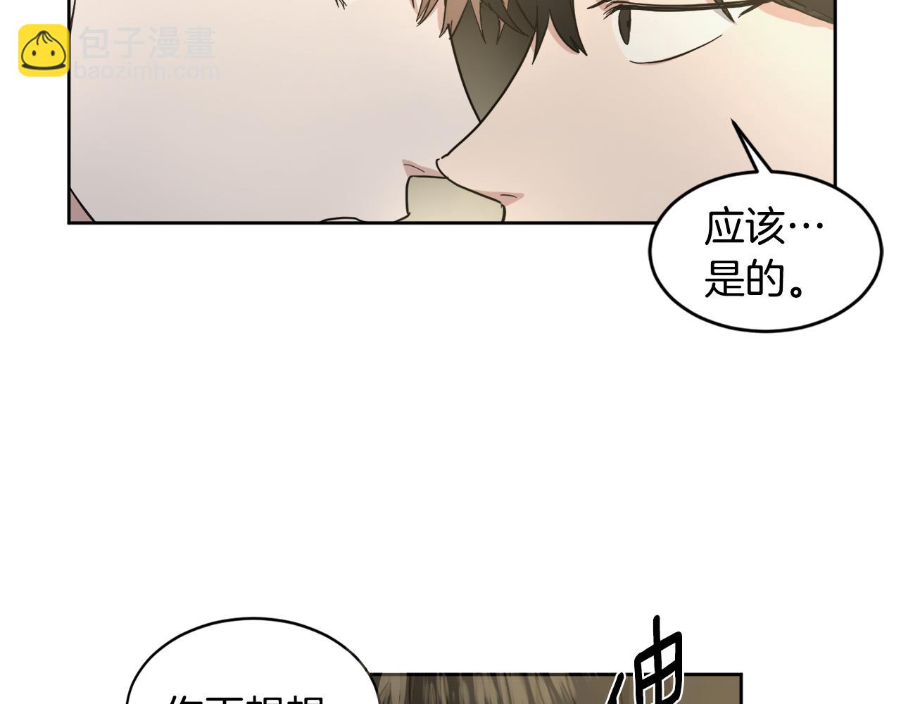 第23话 很不爽21