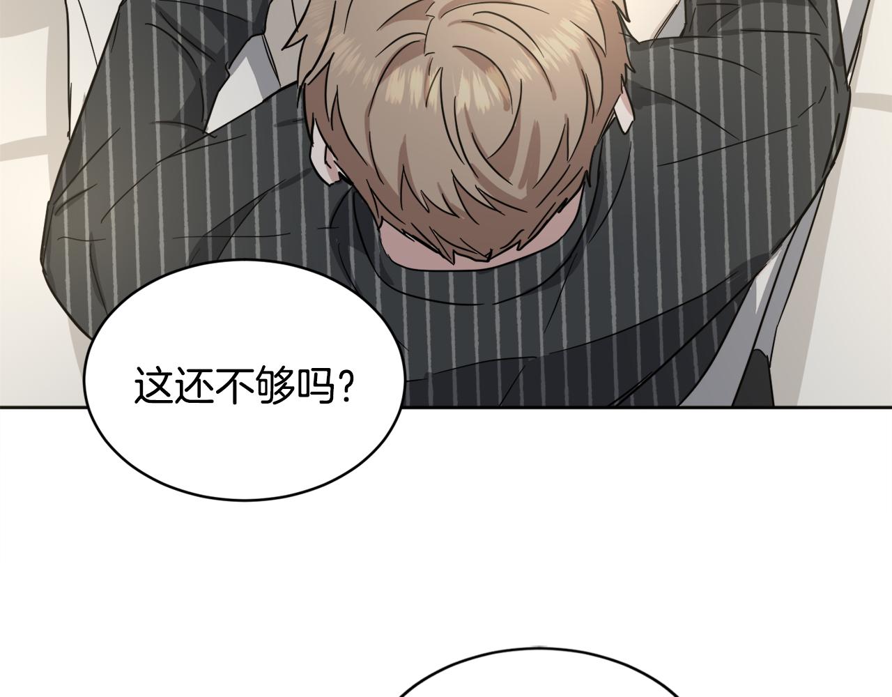 第23话 很不爽74