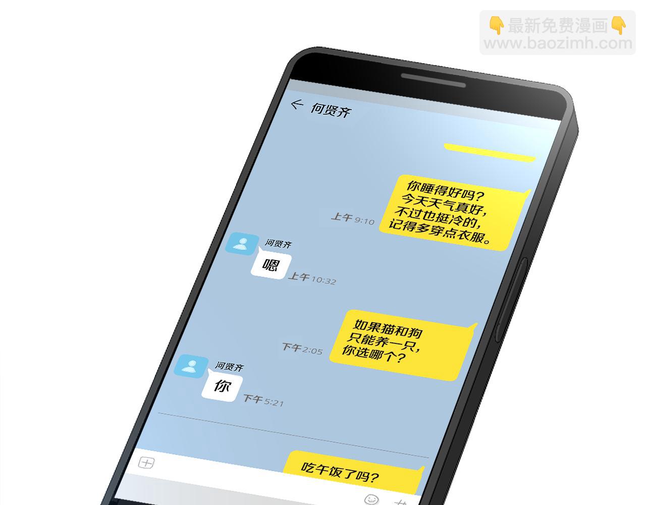 第23话 很不爽86