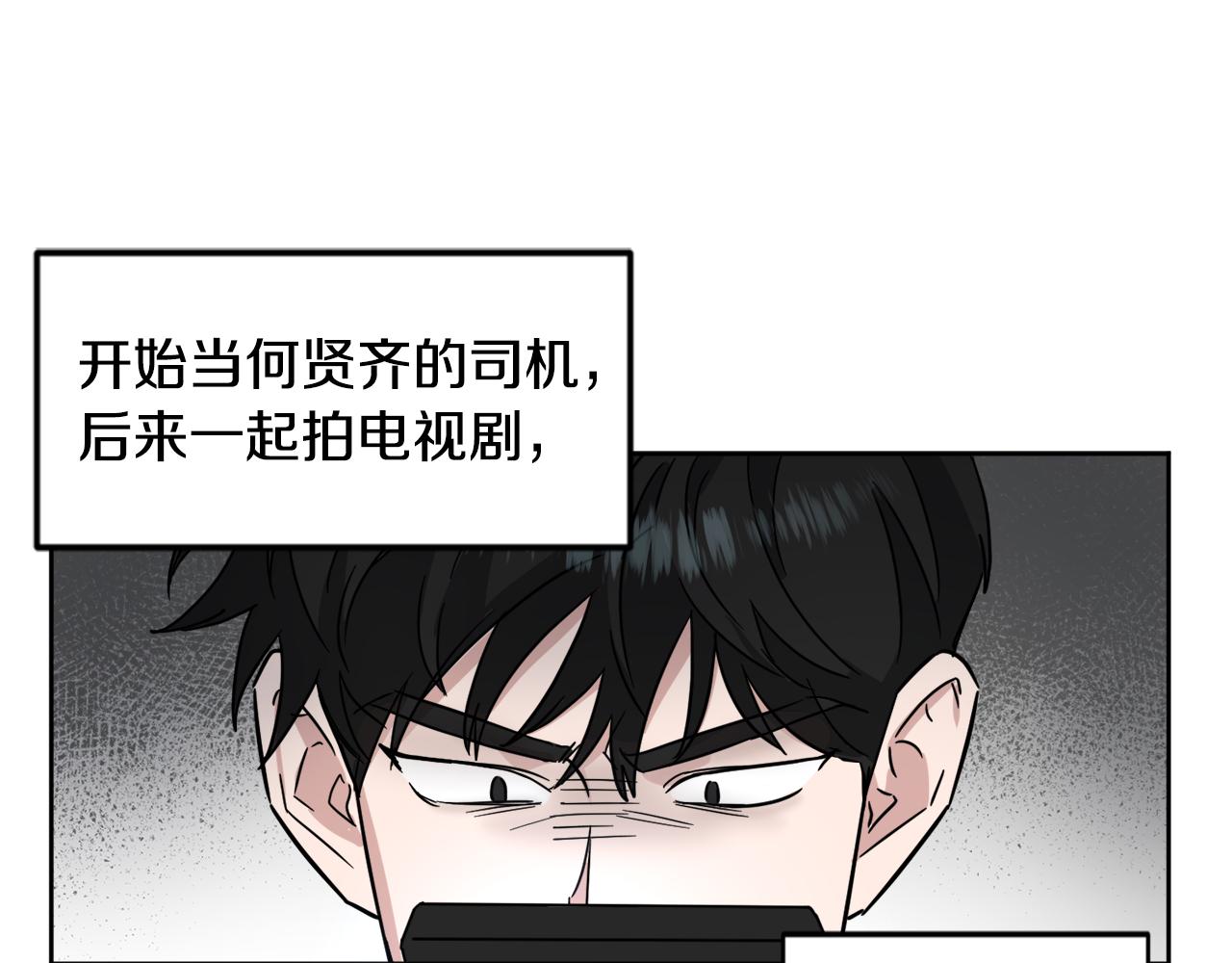 第23话 很不爽88