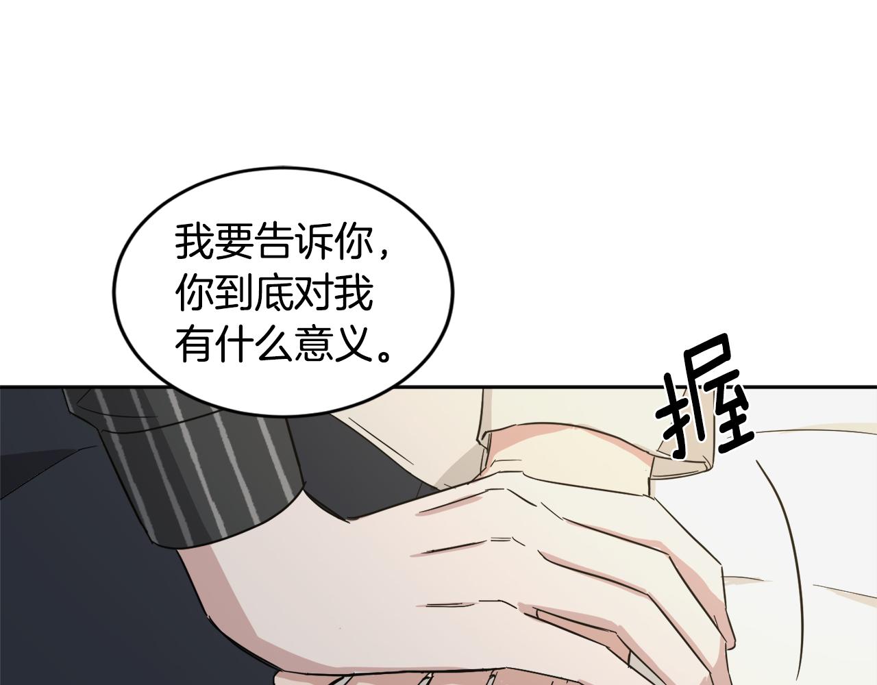 第23话 很不爽9