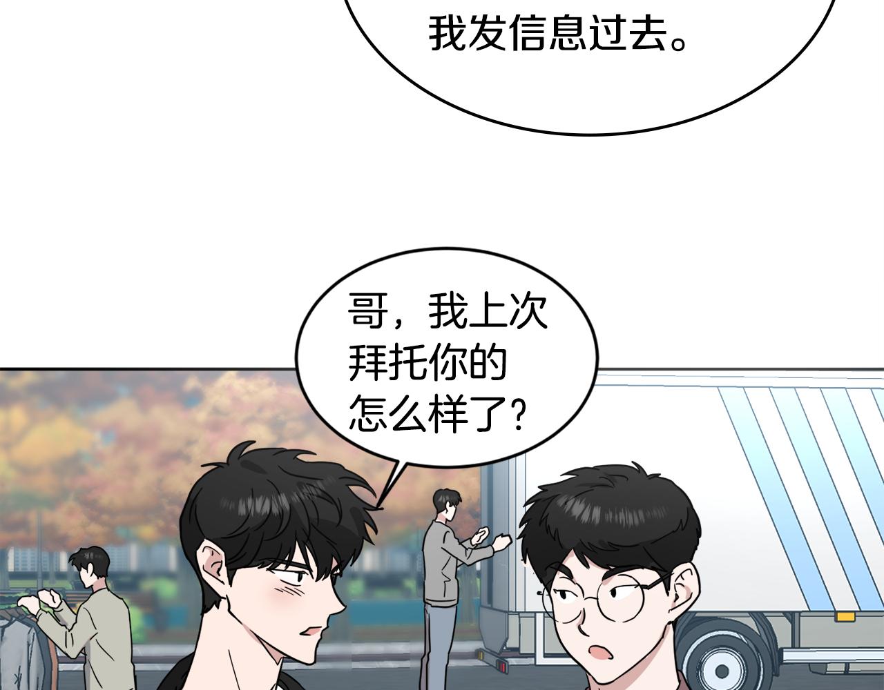第23话 很不爽94