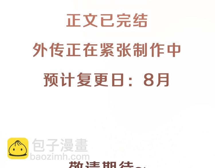 停更通知2