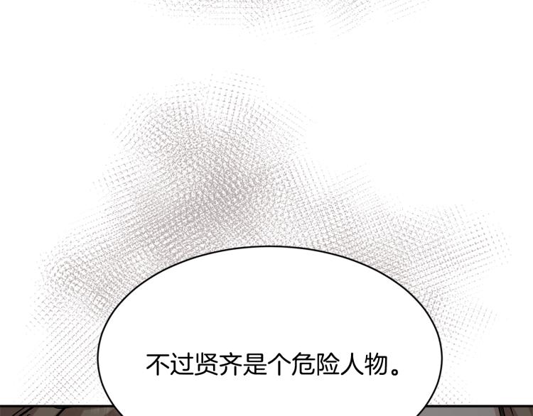 第40话 危险的酒局104