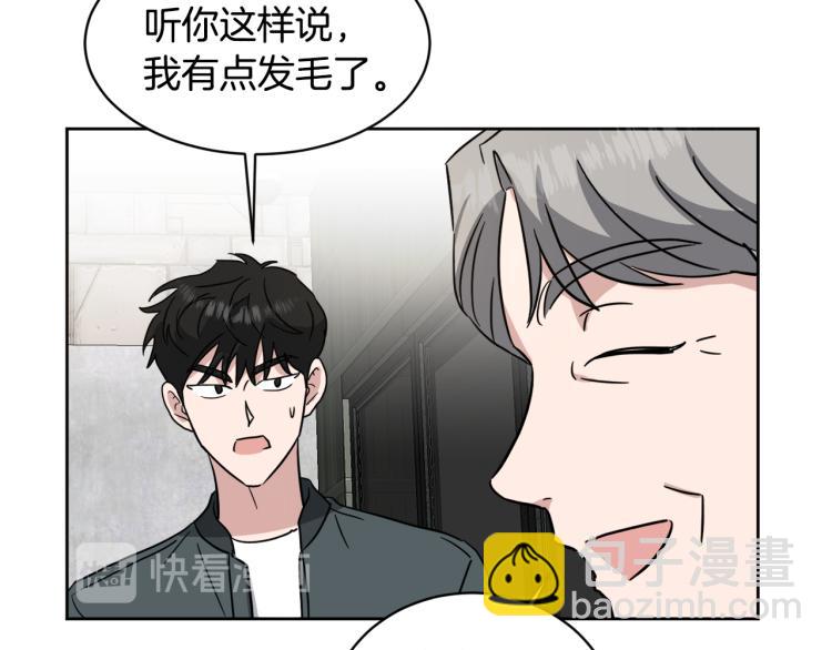 第40话 危险的酒局107